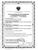 Тест для определения беременности струйный ультрачувствительный 4Forcare 10мМЕ/мл: миниатюра сертификата