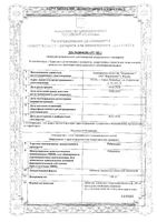 Ребамипид таблетки п/о плен. 100мг 60шт: миниатюра сертификата