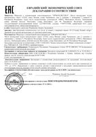 Крем для чувствительной кожи против пигментации дневной Estiqe 8.1.8 Beauty formula фл. 50мл: миниатюра сертификата