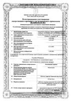 Моксонидин-Акрихин таблетки п/о плен. 0,2мг 60шт: миниатюра сертификата №3