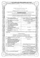 Моксонидин-Акрихин таблетки п/о плен. 0,2мг 60шт: миниатюра сертификата