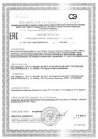 Ежовик комплекс Будь Здоров! Грин капсулы 506мг 60шт: миниатюра сертификата