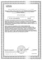 Ежовик комплекс Будь Здоров! Грин капсулы 506мг 60шт: миниатюра сертификата №2