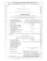 Этацунорм таблетки п/о 50мг 50шт: миниатюра сертификата