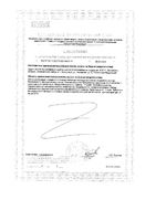 Синуфронт Будь Здоров! Грин таблетки п/о 165мг 50шт: миниатюра сертификата №2