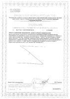 Калий+Магний аспарагинат Будь Здоров! таблетки 620мг 60шт: миниатюра сертификата №2
