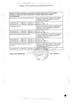 Небиволол Канон таблетки 5 мг 56шт: миниатюра сертификата №4