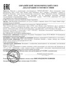 Пудра для умывания чувствительной кожи энзимная Estiqe 8.1.8 Beauty formula фл. 100мл: миниатюра сертификата