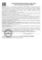 Бальзам-ополаскиватель с пироктон оламином Кетомизол Vitateka/Витатека 150мл: миниатюра сертификата