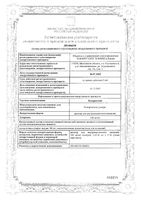 Хондростейн раствор для в/м введ. 100мг/мл 2мл 10шт: миниатюра сертификата №3