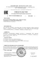Синбиотик 5 млрд. Будь Здоров! капсулы 495мг 10шт: миниатюра сертификата