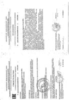L-карнитин Ультра 1800 Эвалар таблетки шипучие 4,7г 14шт: миниатюра сертификата