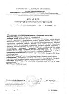 L-карнитин Ультра 1800 Эвалар таблетки шипучие 4,7г 14шт: миниатюра сертификата №4