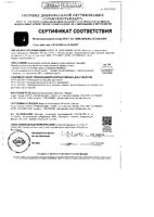 Берберин Эвалар капсулы 0,36г 60шт: миниатюра сертификата №2
