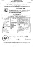Берберин Эвалар капсулы 0,36г 60шт: миниатюра сертификата №3