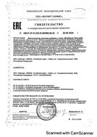 Берберин Эвалар капсулы 0,36г 60шт: миниатюра сертификата