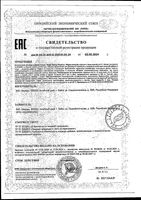Кофе Энергия Эвалар порошок саше-пакет 8г 10шт: миниатюра сертификата