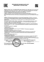 Флюид-перфектор солнцезащитный для лица ультралегкий SPF50+ Avene/Авен фл. 50мл: миниатюра сертификата