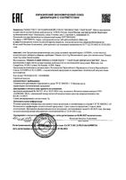 Крем для сияния кожи интенсивный Vitamin Activ Cg Avene/Авен банка 50мл: миниатюра сертификата