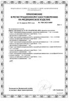 Бинт эластичный компрессионный со средней растяжимостью 10х300см: миниатюра сертификата №2