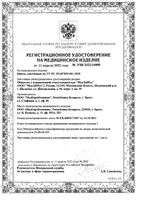 Бинт эластичный компрессионный со средней растяжимостью 10х500см: миниатюра сертификата