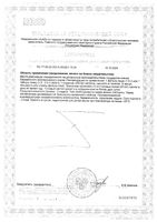 Валериана с мятой Health Здоровье пачка 50г: миниатюра сертификата №2