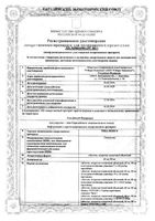 Тикализис таблетки п/о плен. 60мг 60шт: миниатюра сертификата