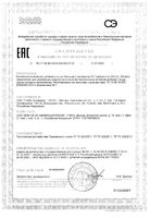 Кальций с витамином Д3 GLS капсулы 550мг 120шт: миниатюра сертификата