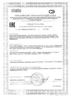 Магний хелат GLS капcулы 400мг 200шт: миниатюра сертификата