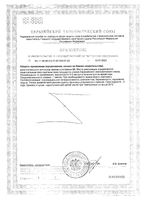 Магний хелат GLS капcулы 400мг 200шт: миниатюра сертификата №2