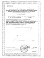 Коллаген для суставов GLS капсулы 400мг 160шт: миниатюра сертификата №2