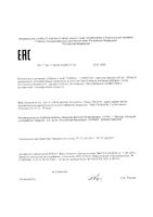 Тамоцу капсулы 230мг 60шт: миниатюра сертификата