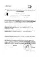 Дайго жидкость саше-пакет 10мл 30шт: миниатюра сертификата