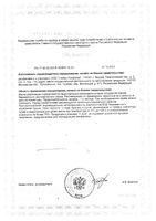 Омега-3 35% GLS капсулы 610мг 180шт: миниатюра сертификата №2