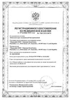 Лейкопластырь бактерицидный детский на полимерной дышащей основе с ионами серебра Teneris/Тенерис 5,6x1,9см 20шт: миниатюра сертификата