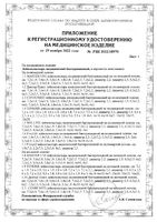 Лейкопластырь бактерицидный детский на полимерной дышащей основе с ионами серебра Teneris/Тенерис 5,6x1,9см 20шт: миниатюра сертификата №2