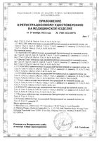 Лейкопластырь бактерицидный детский на полимерной дышащей основе с ионами серебра Teneris/Тенерис 5,6x1,9см 20шт: миниатюра сертификата №3