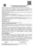 Масло для душа парфюмированное BioZone/Биозон фл. 200мл: миниатюра сертификата