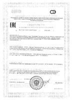 Триптофан GLS капсулы 250мг 120шт: миниатюра сертификата