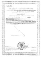 Триптофан GLS капсулы 250мг 120шт: миниатюра сертификата №2