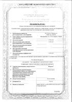 Икервис капли глазные 1мг/мл 0,3мл 30шт: миниатюра сертификата