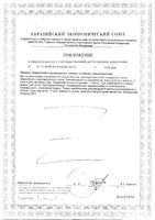 Калий+Магний GLS капсулы 430мг 90шт: миниатюра сертификата №2