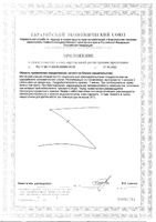 Мужская формула GLS капсулы 440мг 90шт: миниатюра сертификата №2