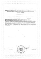 Железо хелат GLS капсулы 400мг 90шт: миниатюра сертификата №2
