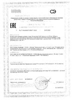 В-комплекс GLS капсулы 430мг 90шт: миниатюра сертификата