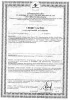 Омега-3 60% капсулы 1300мг 60шт: миниатюра сертификата