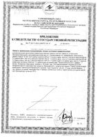 Омега-3 60% капсулы 1300мг 60шт: миниатюра сертификата №2