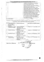 Предстанормикс Дуо капсулы с модифицированным высвобождением 0,5мг+0,4мг 90шт: миниатюра сертификата №2