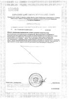 Магния цитрат с витамином В6 GLS капсулы 500мг 100шт: миниатюра сертификата №2