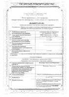 Дутастерид+Тамсулозин Фармасинтез капсулы с модифицированным высвобождением 0,5мг+0,4мг 30шт: миниатюра сертификата